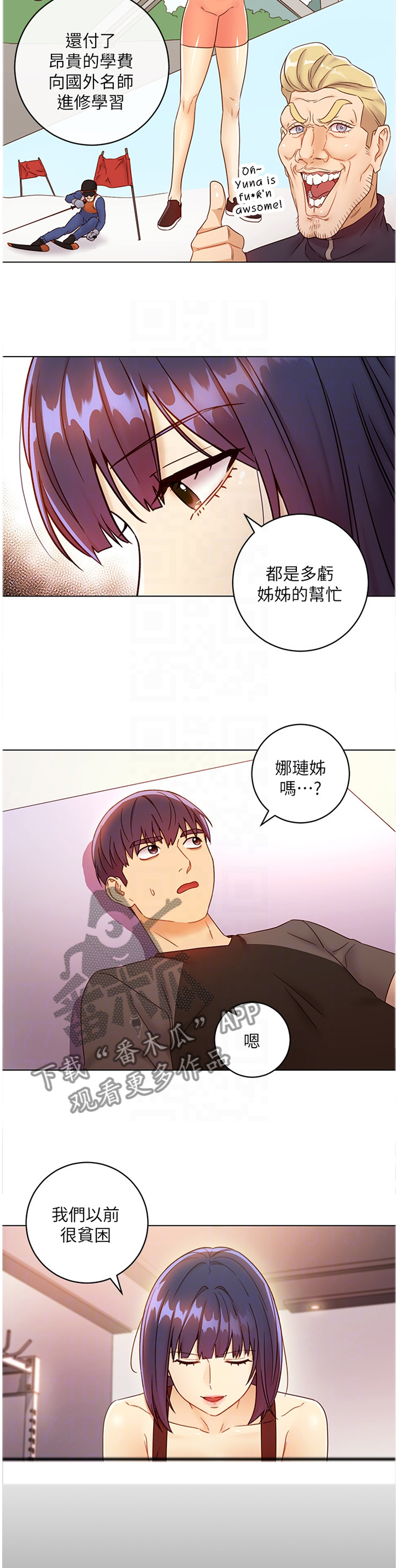 第92章：最棒的姐姐3