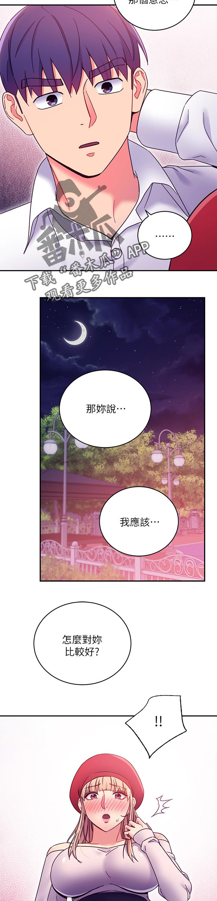 第151章：答案10