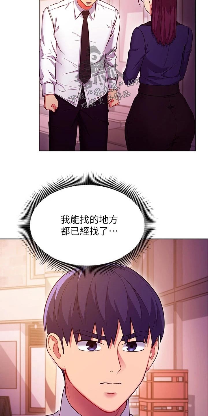 第234章：不要走10