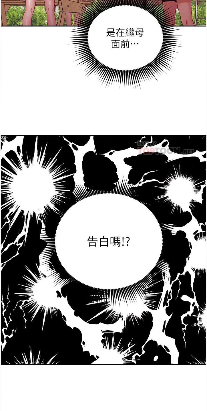 第199章：之后再谈11