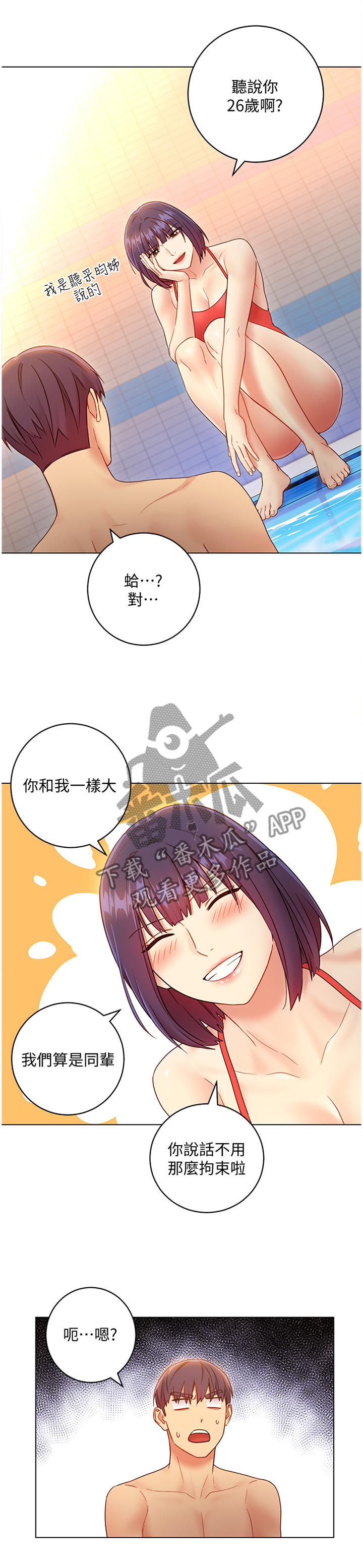 第68章：同辈5