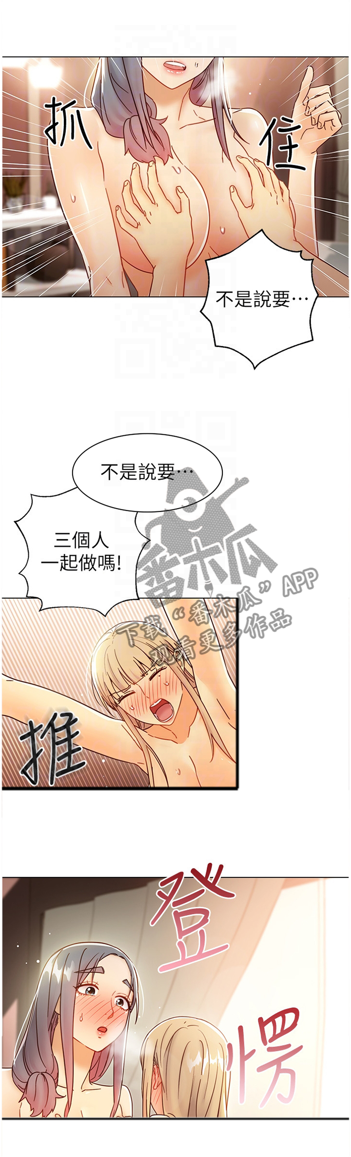 第106章：吃醋8