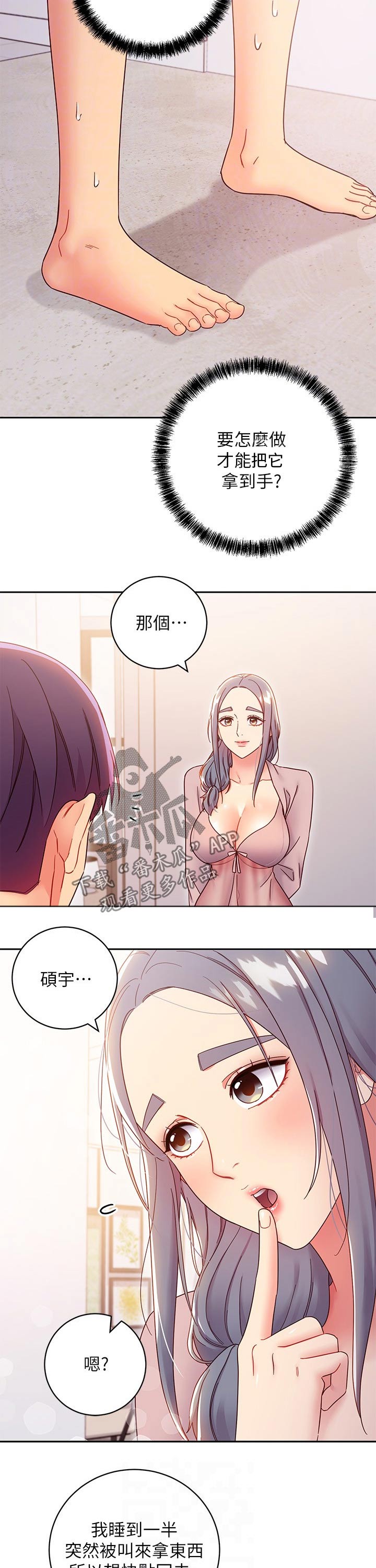 第172章：一起吃饭7
