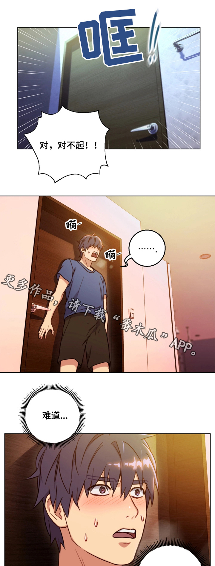 第3章：偶遇4