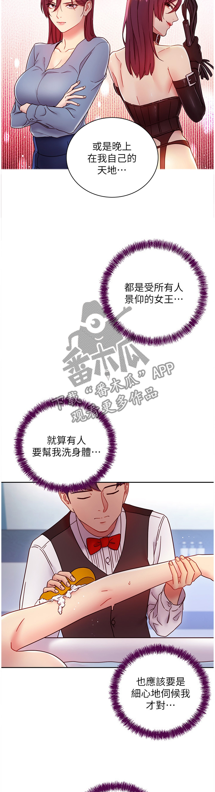 第115章：帮你洗澡6