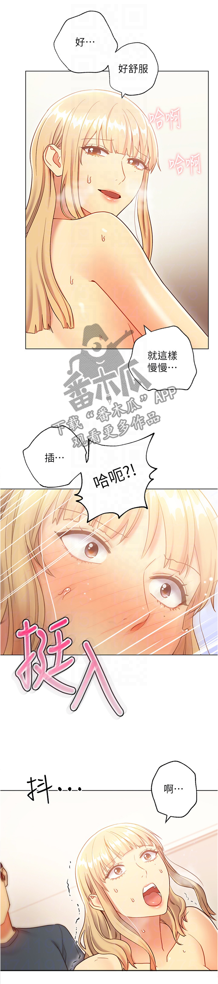 第48章：你觉得可以吗3