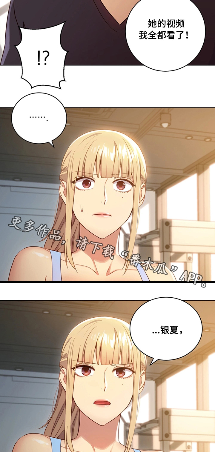第17章：秘密14