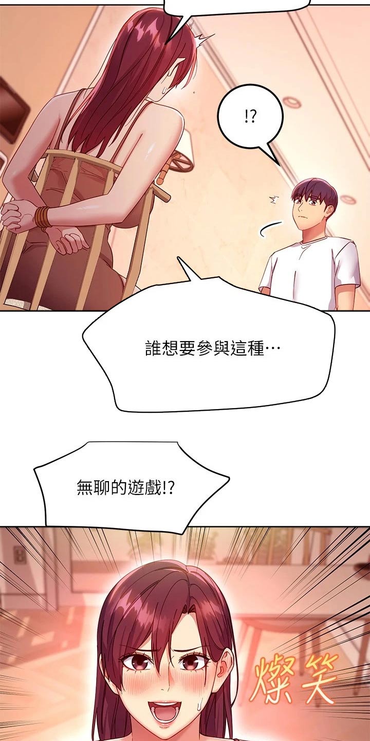 第227章：竞争18