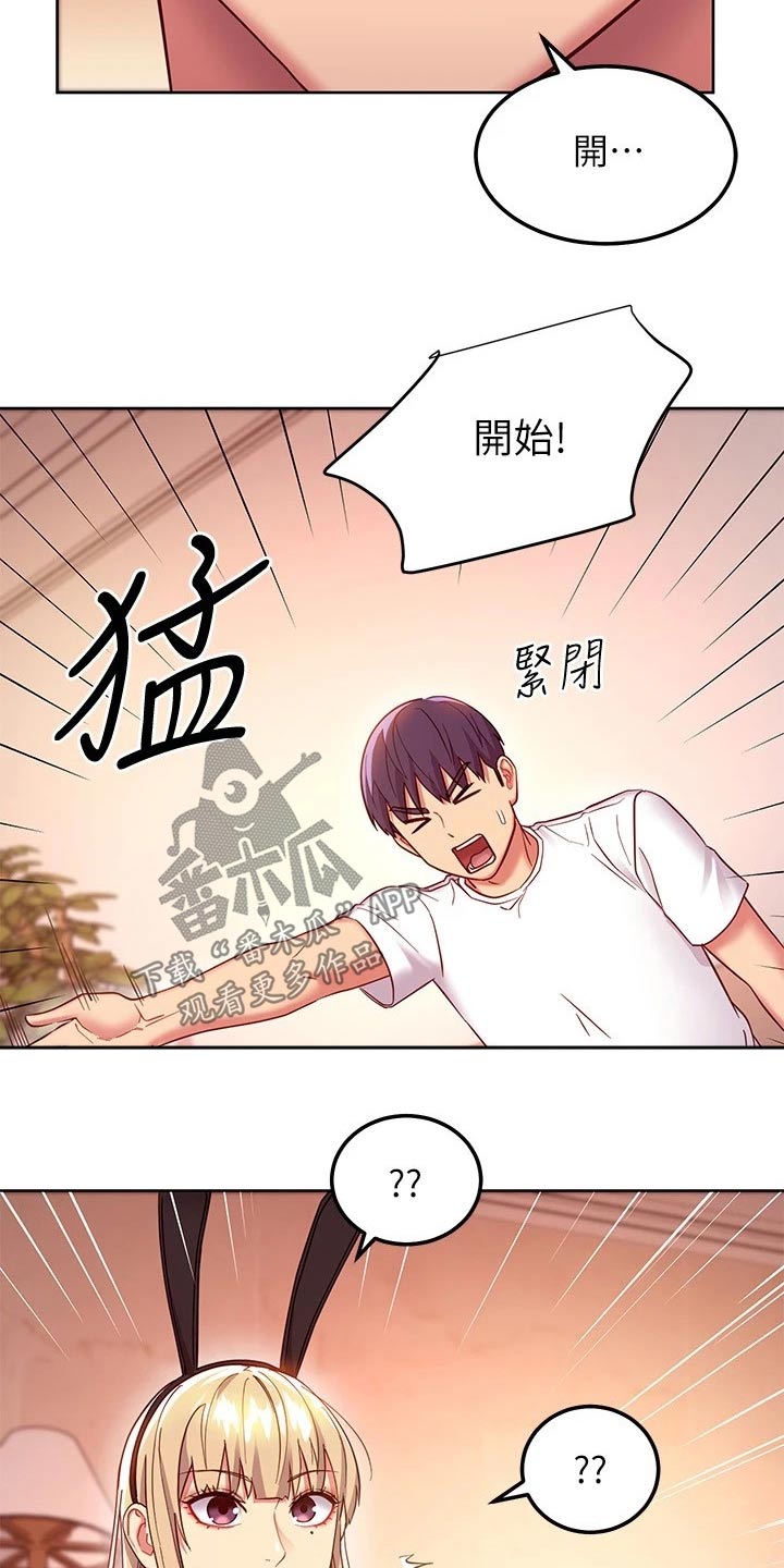 第228章：不认输4