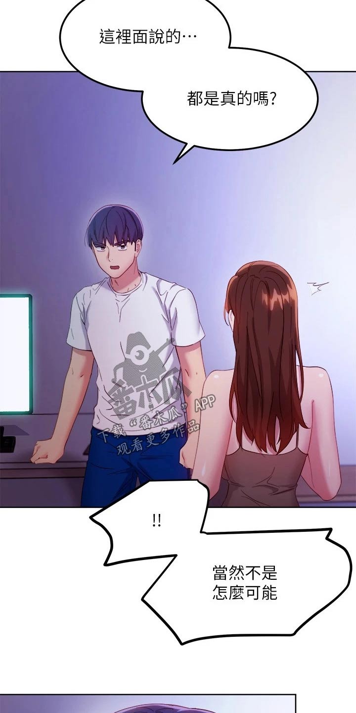 第217章：赶出家门13