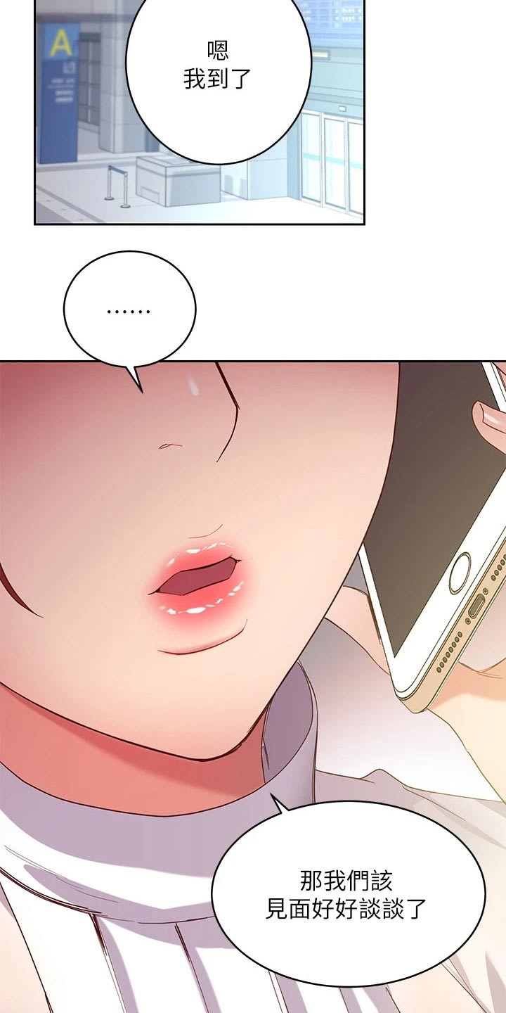第202章：紧张11