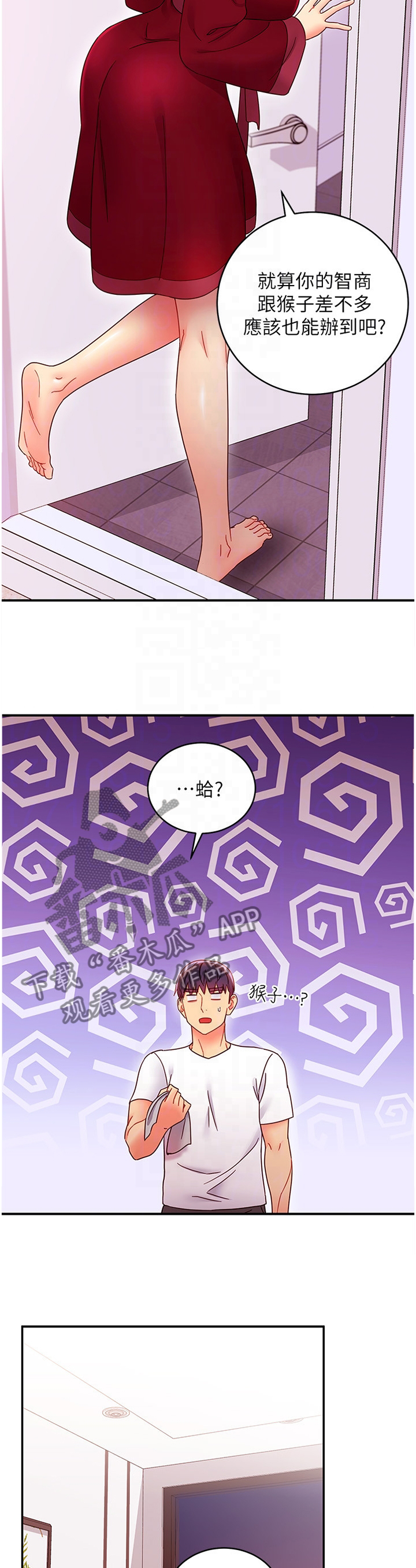 第143章：以我为荣7