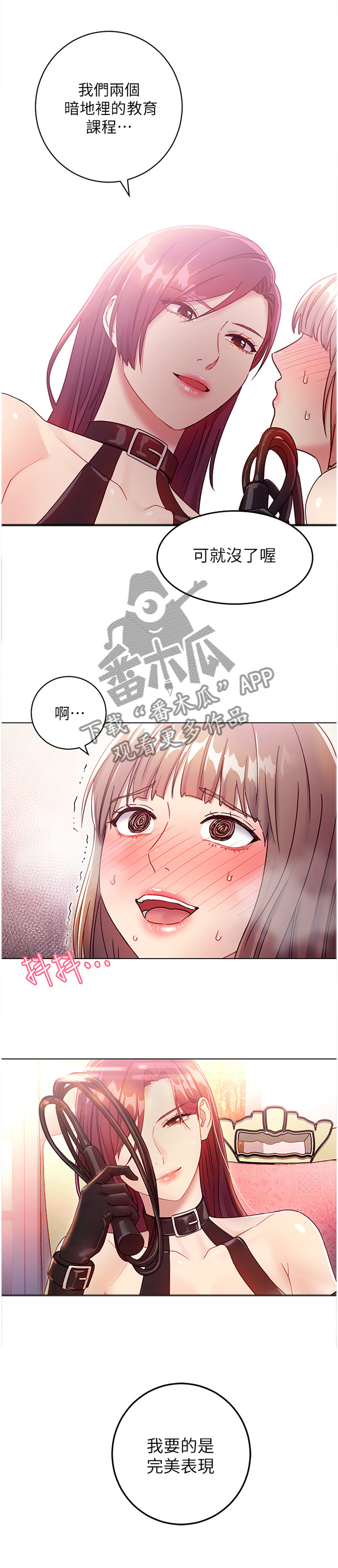 第63章：将计就计1