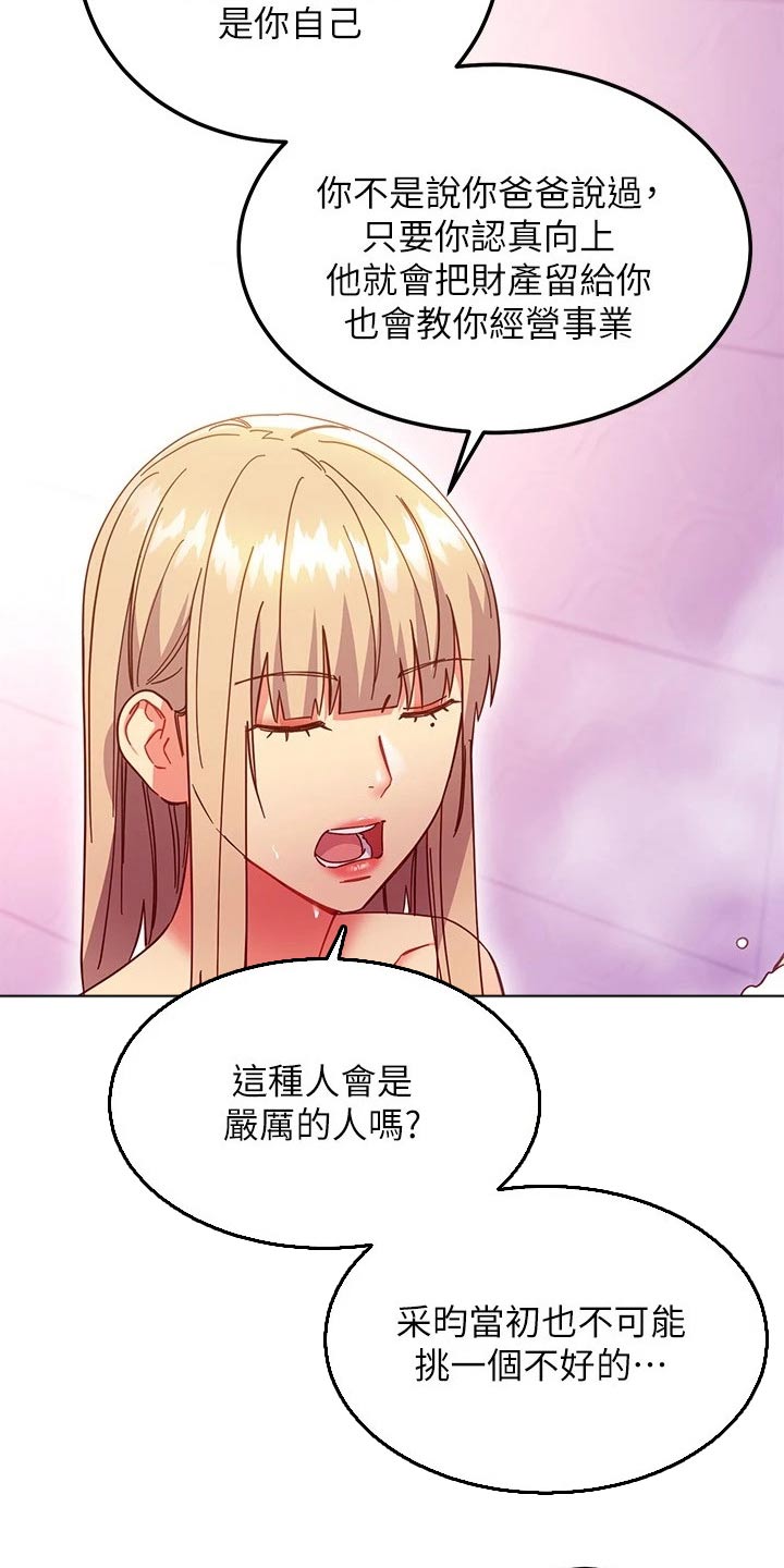 第269章：争吵9