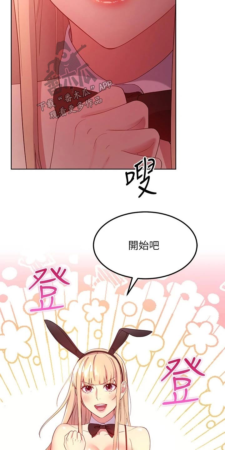第219章：不知所措16