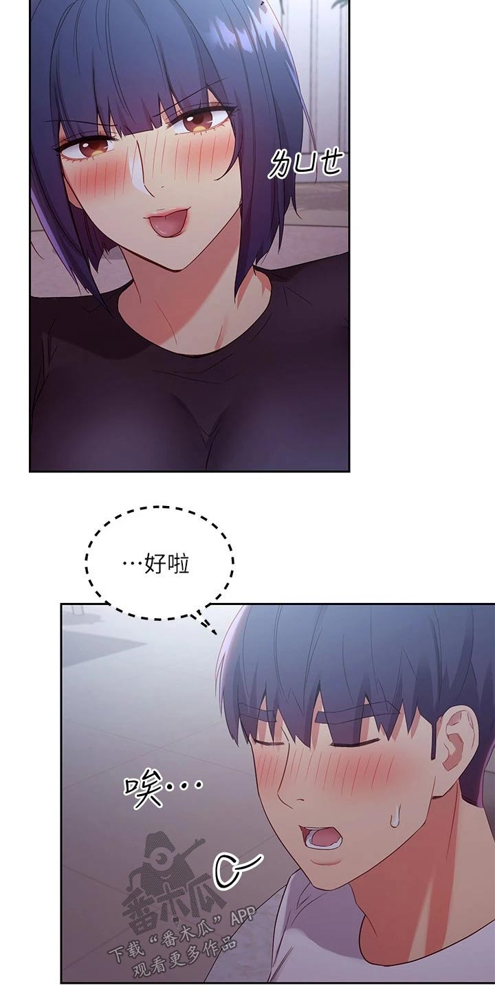 第193章：糟了9