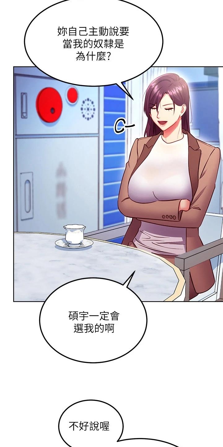 第249章：夺回11