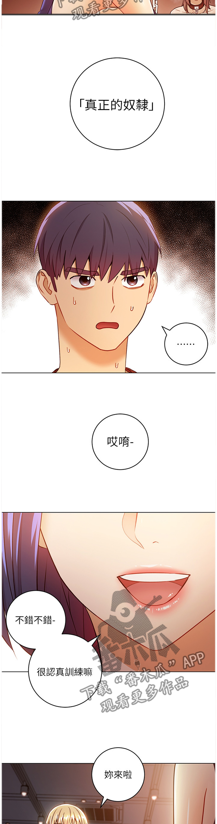 第90章：介绍新朋友7
