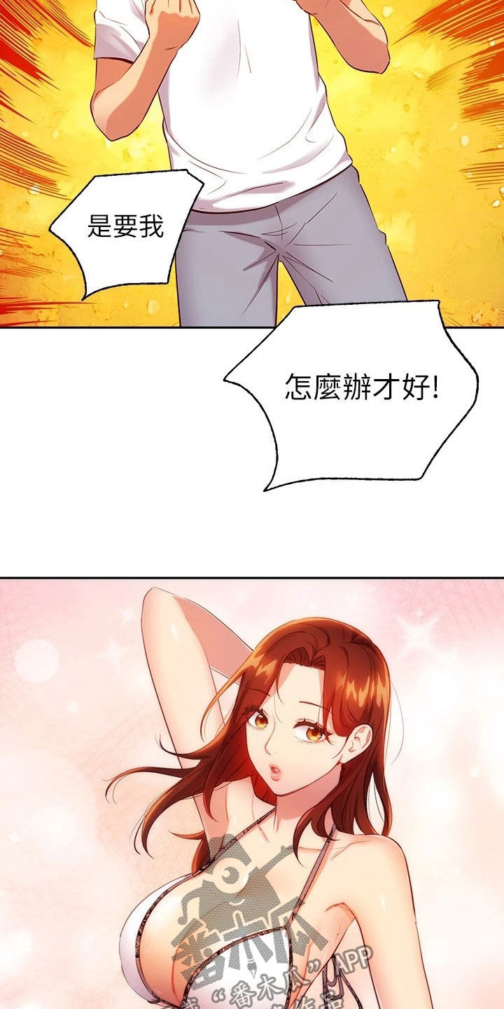 第185章：挡箭牌15