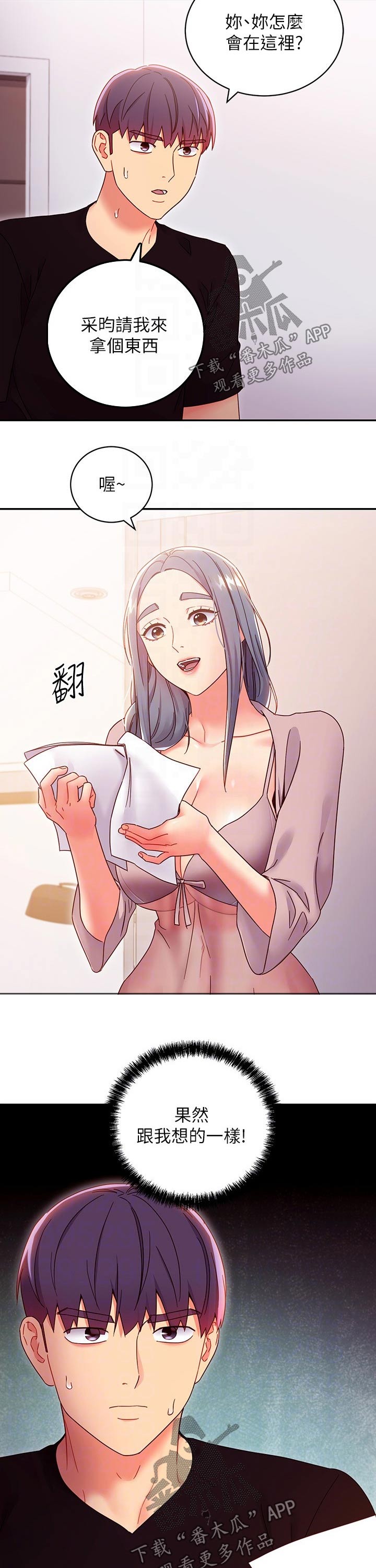 第172章：一起吃饭5