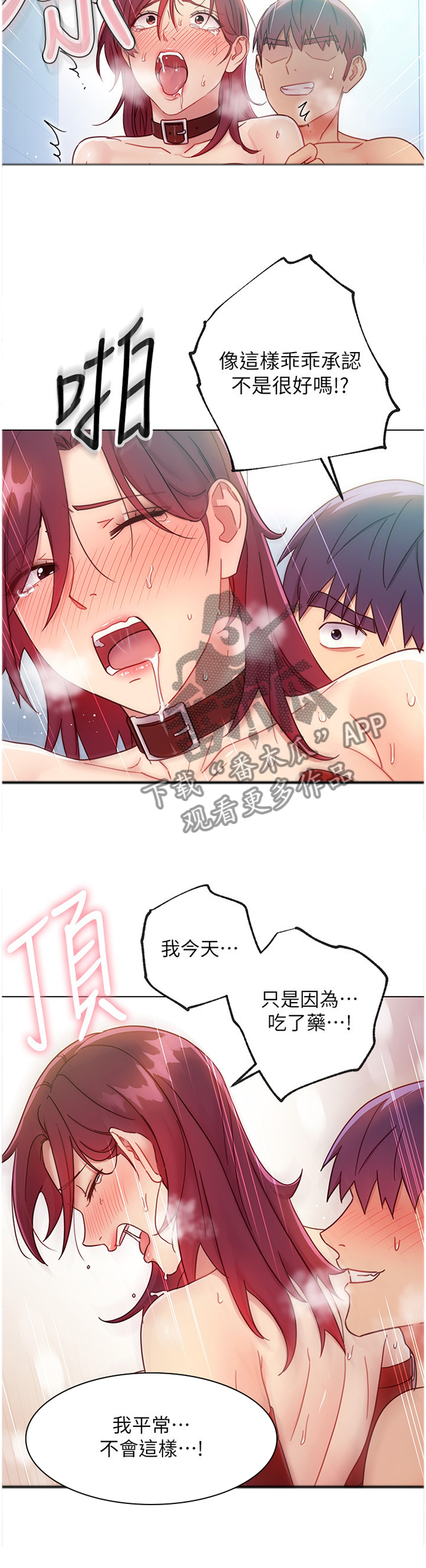 第117章：平局8