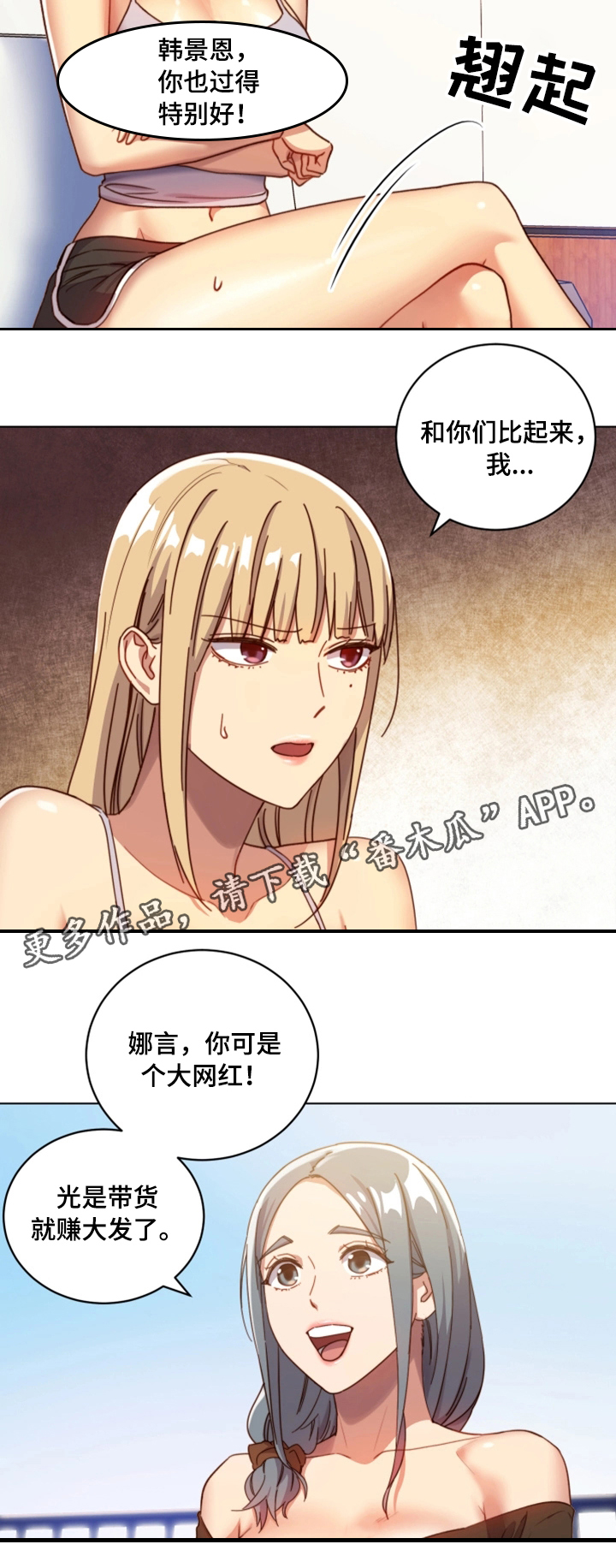 第8章：道歉2