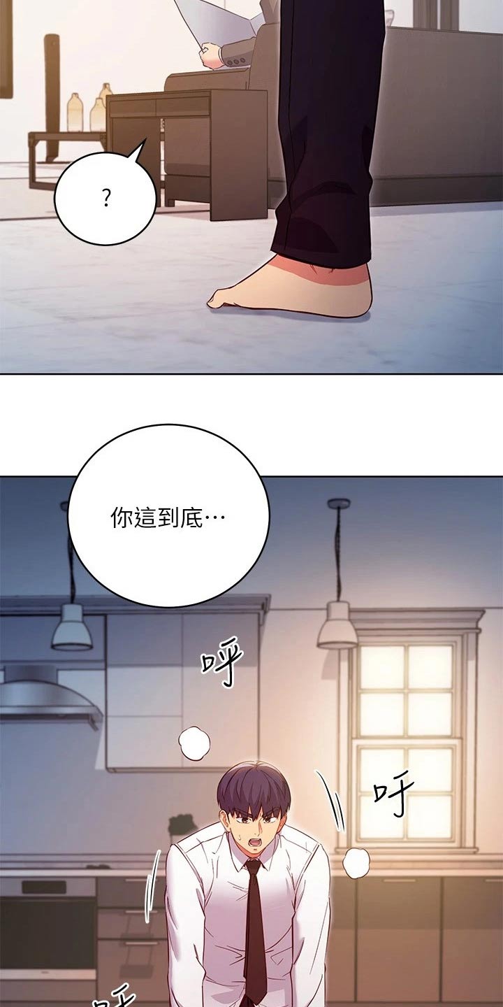 第233章：还年轻12