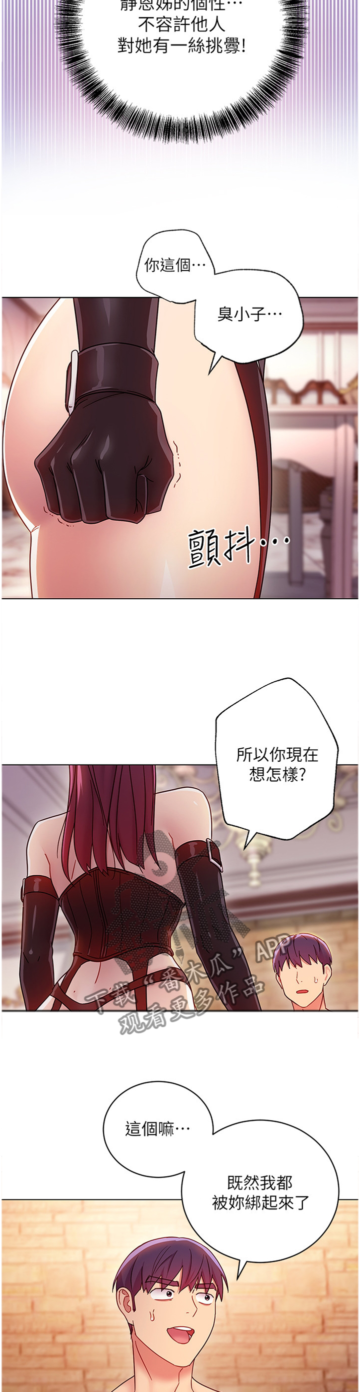 第111章：功防互换3