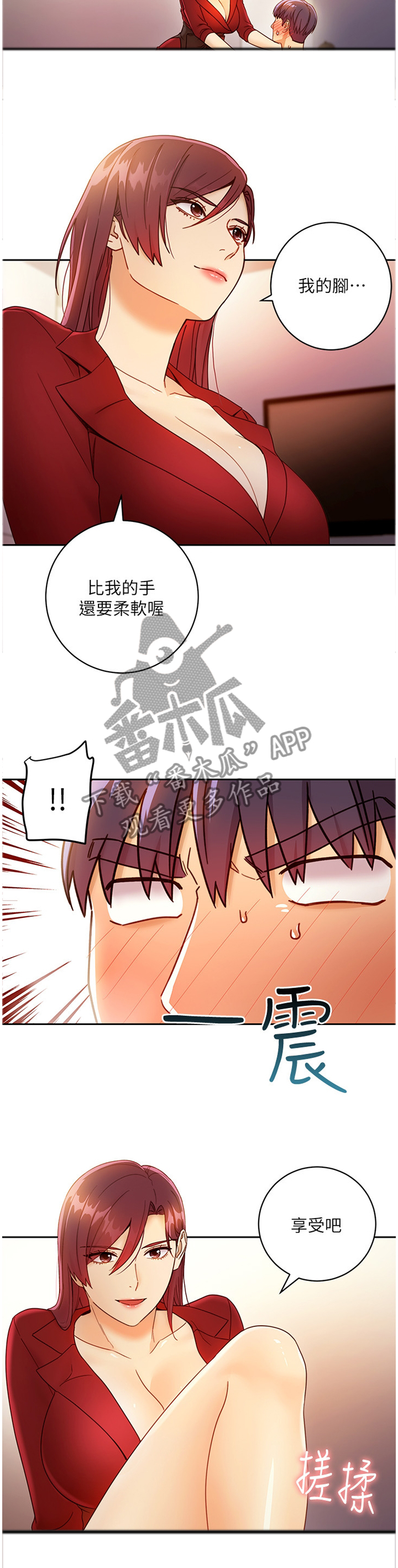 第87章：赌上一切6