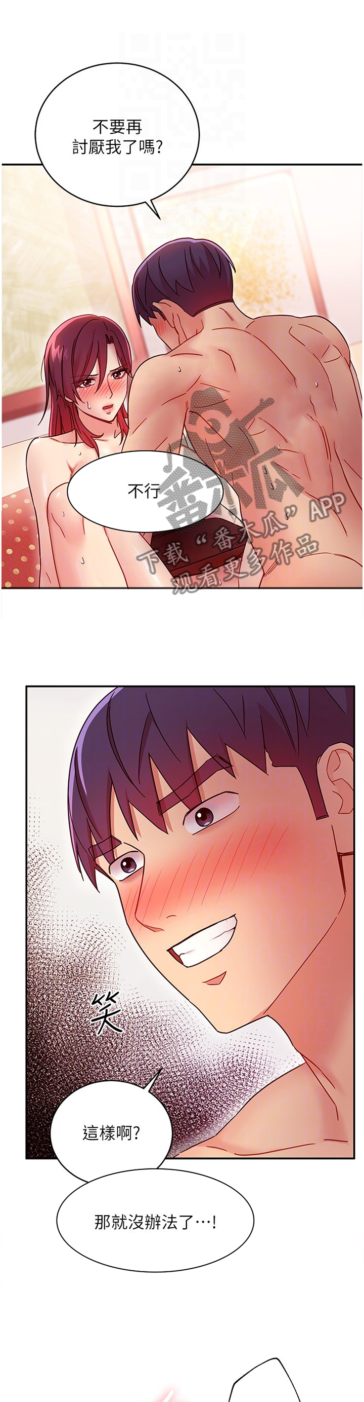 第141章：爱抚9