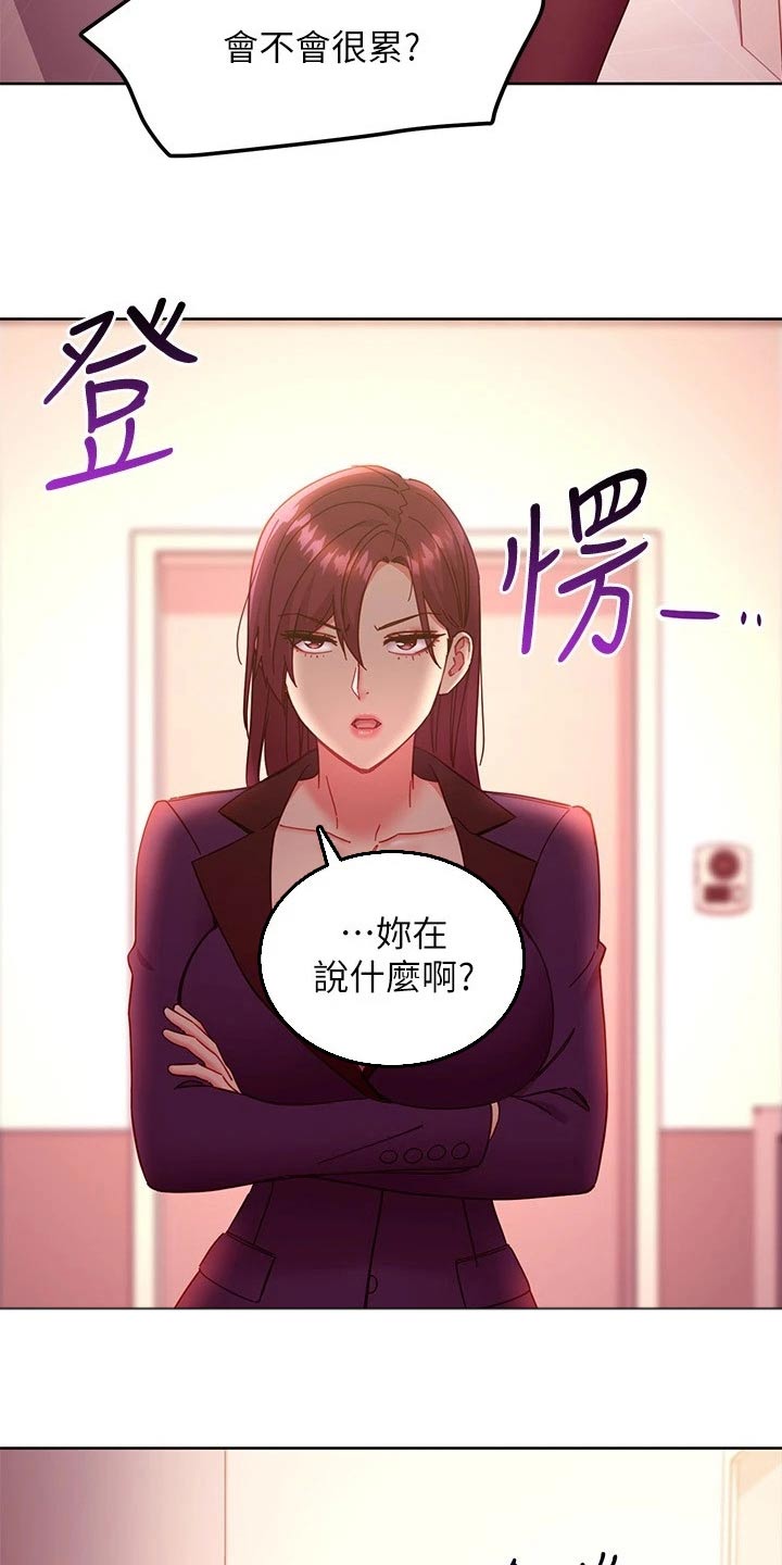 第268章：回来了6