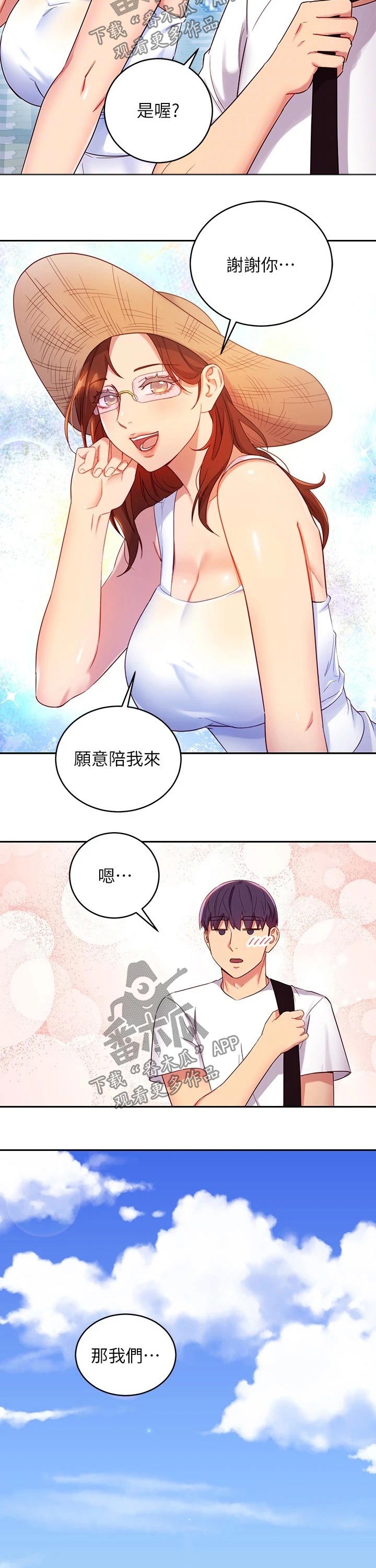 第183章：旅游10