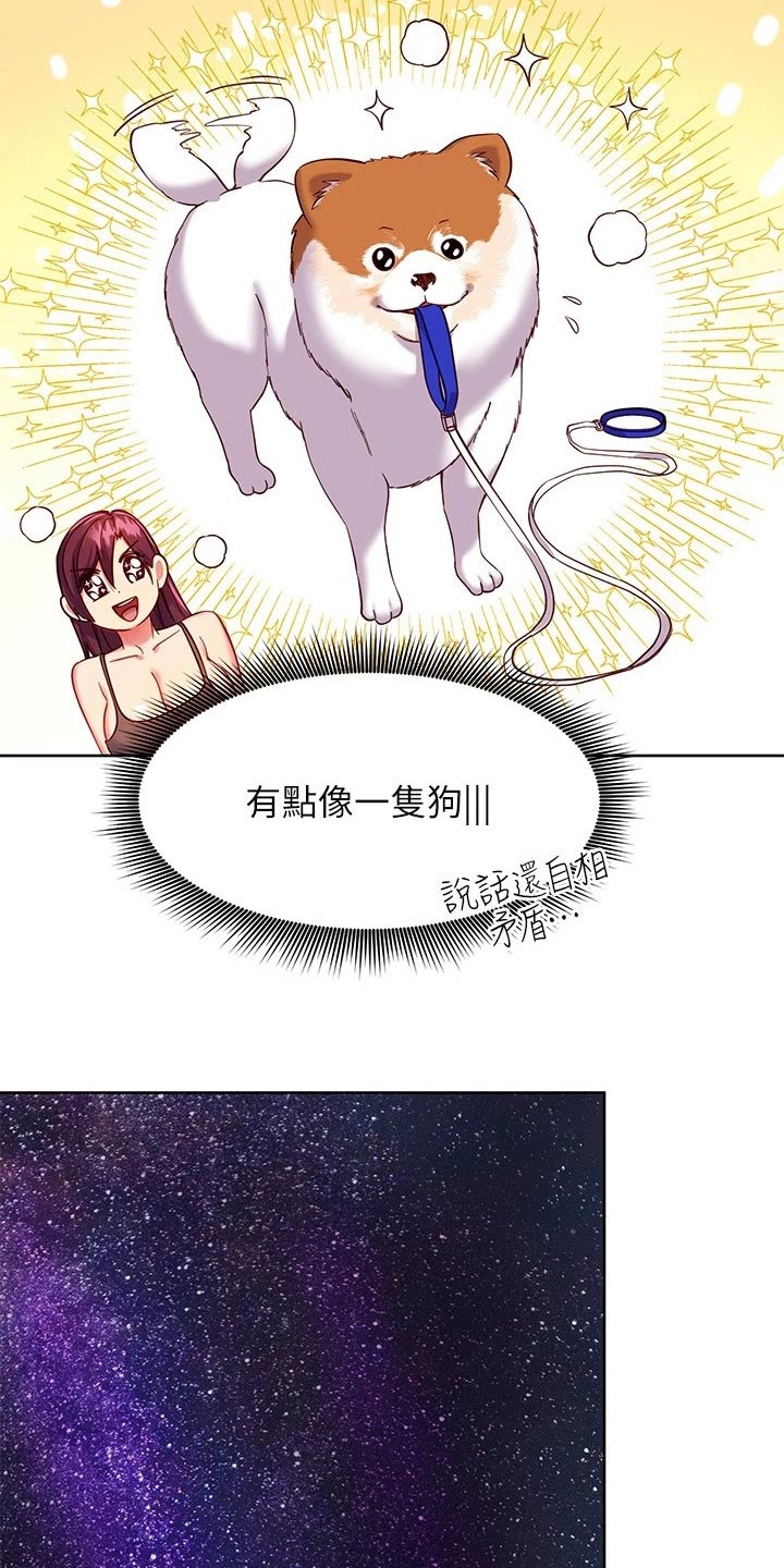 第227章：竞争21
