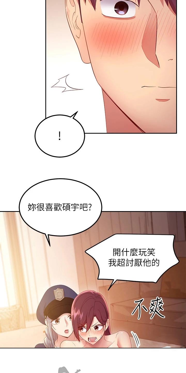 第208章：挣脱14