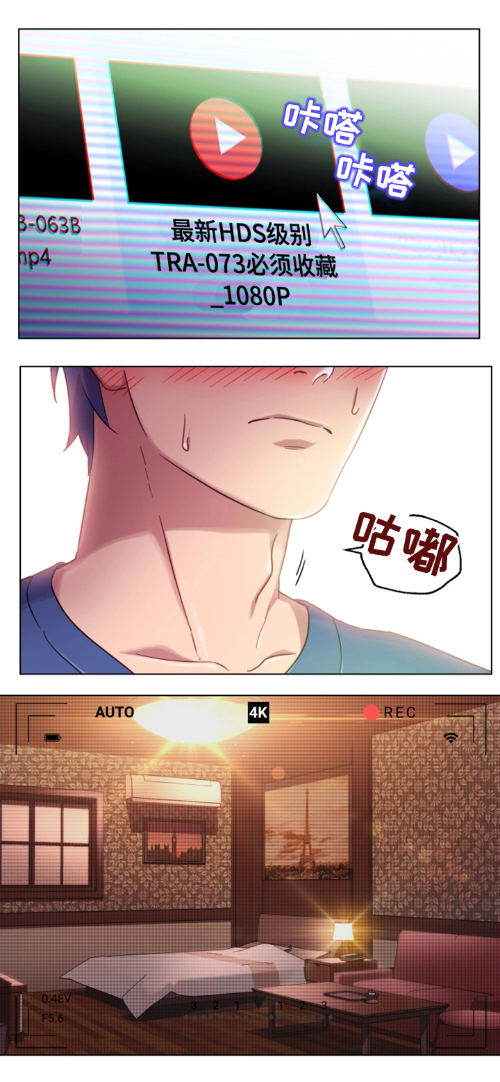 第2章：改命的日子11