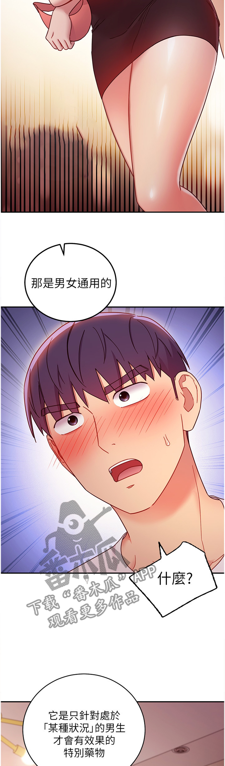 第137章：副作用8