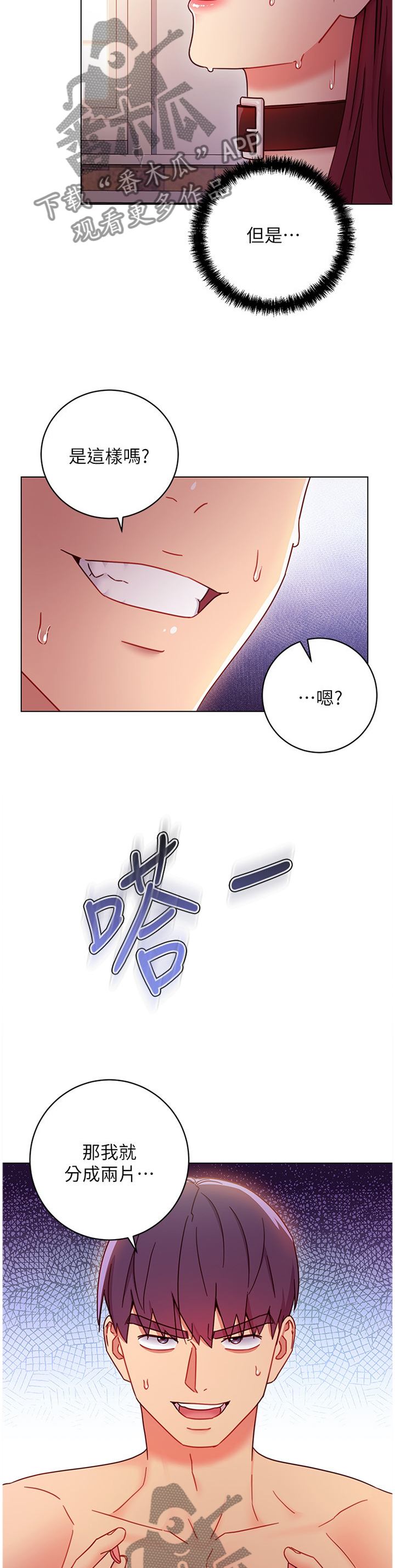 第112章：我会怕吗?7