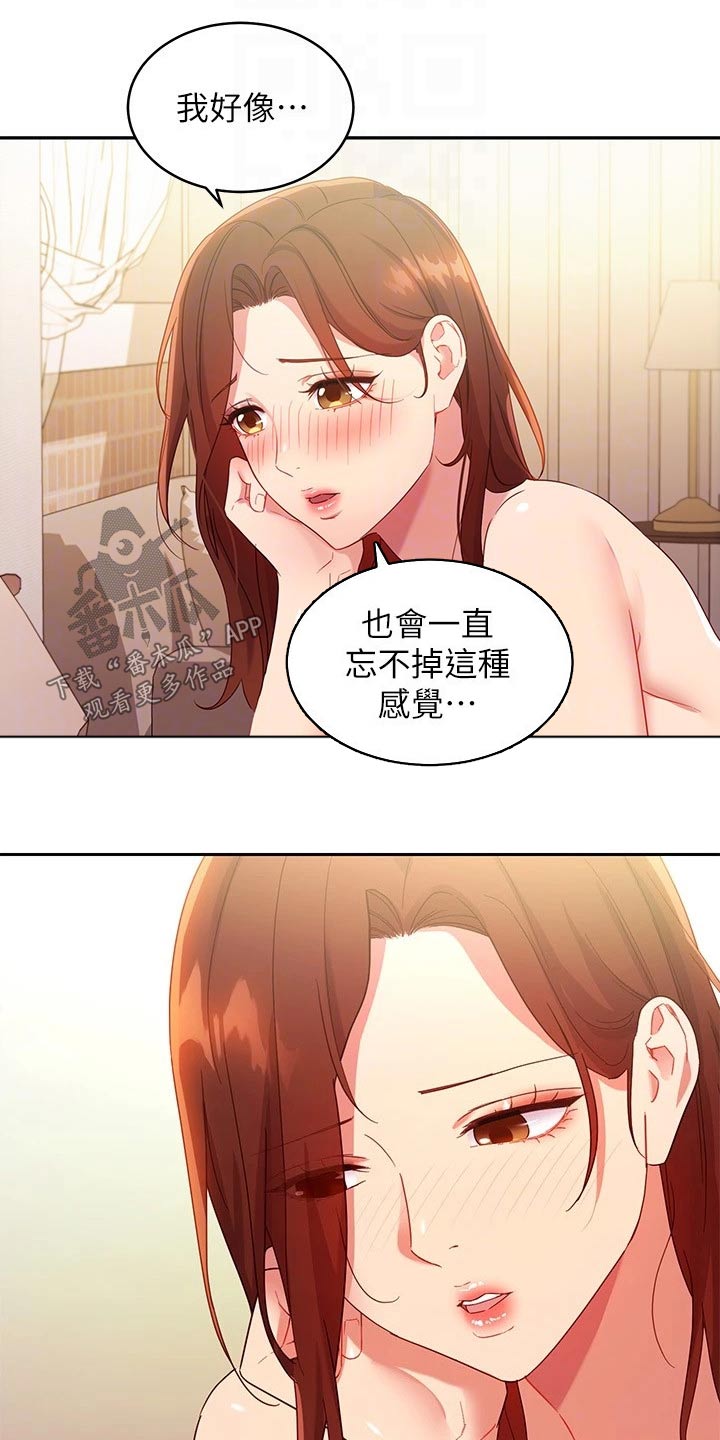 第190章：姐妹6