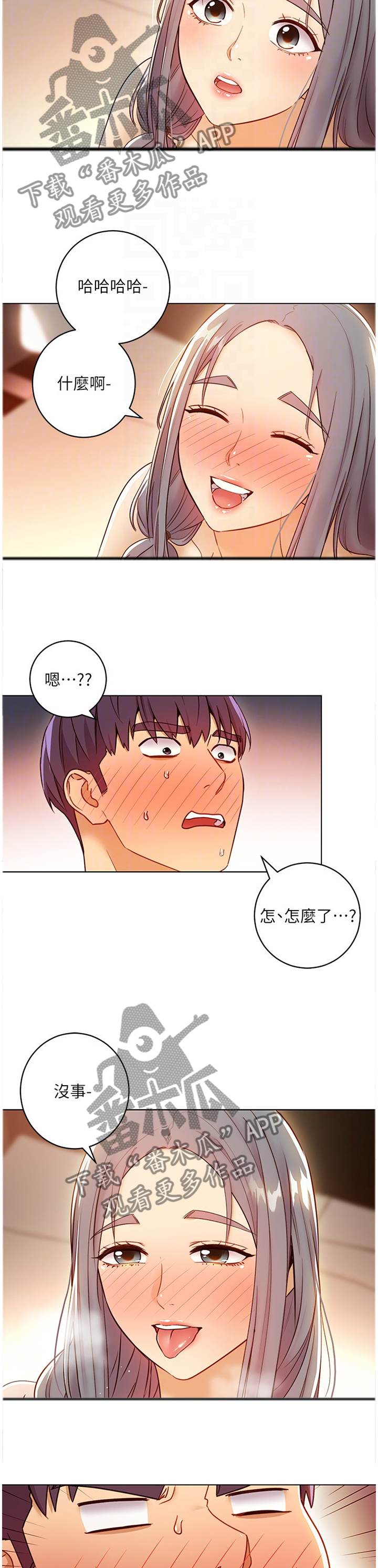 第96章：学有所成9