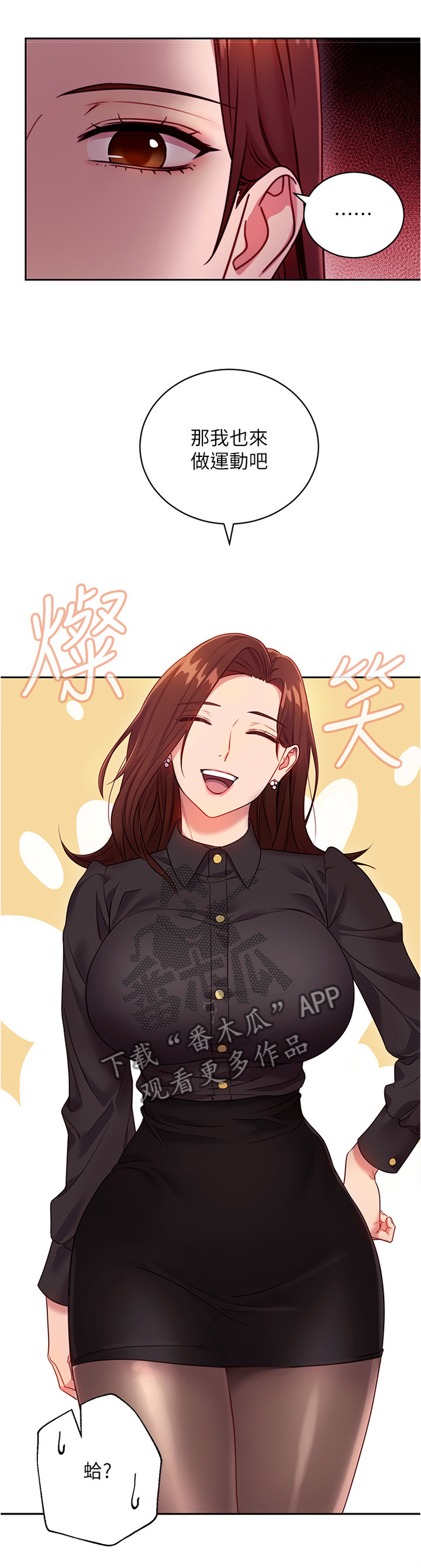 第30章：一起热身5