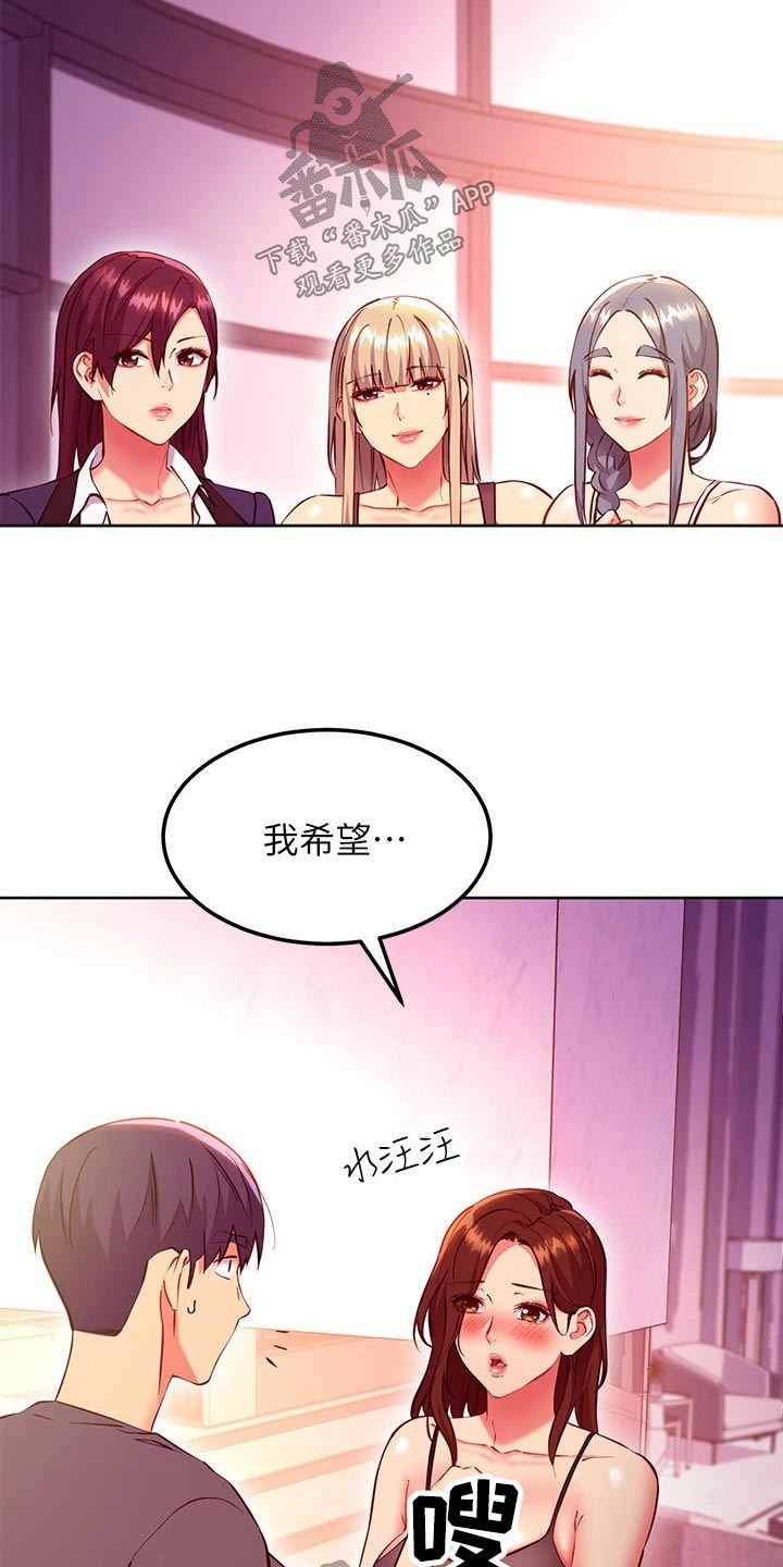 第257章：天堂2