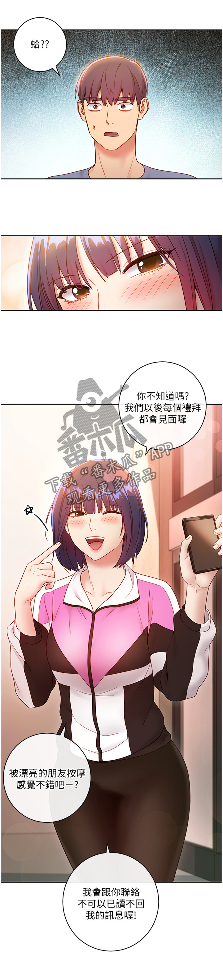 第69章：”约会”1