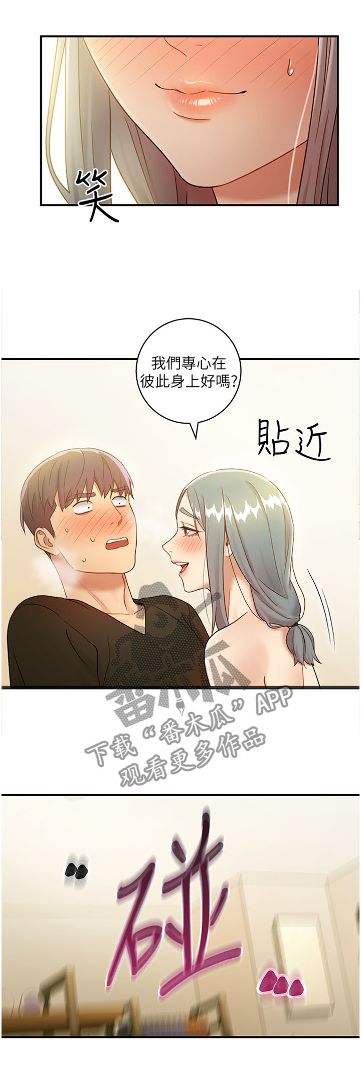 第56章：满足我3