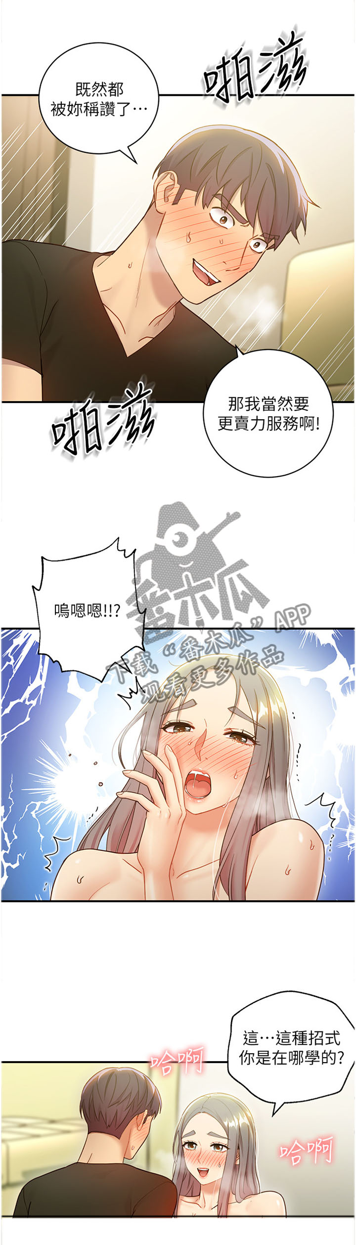 第58章：我一直寻找的感觉0