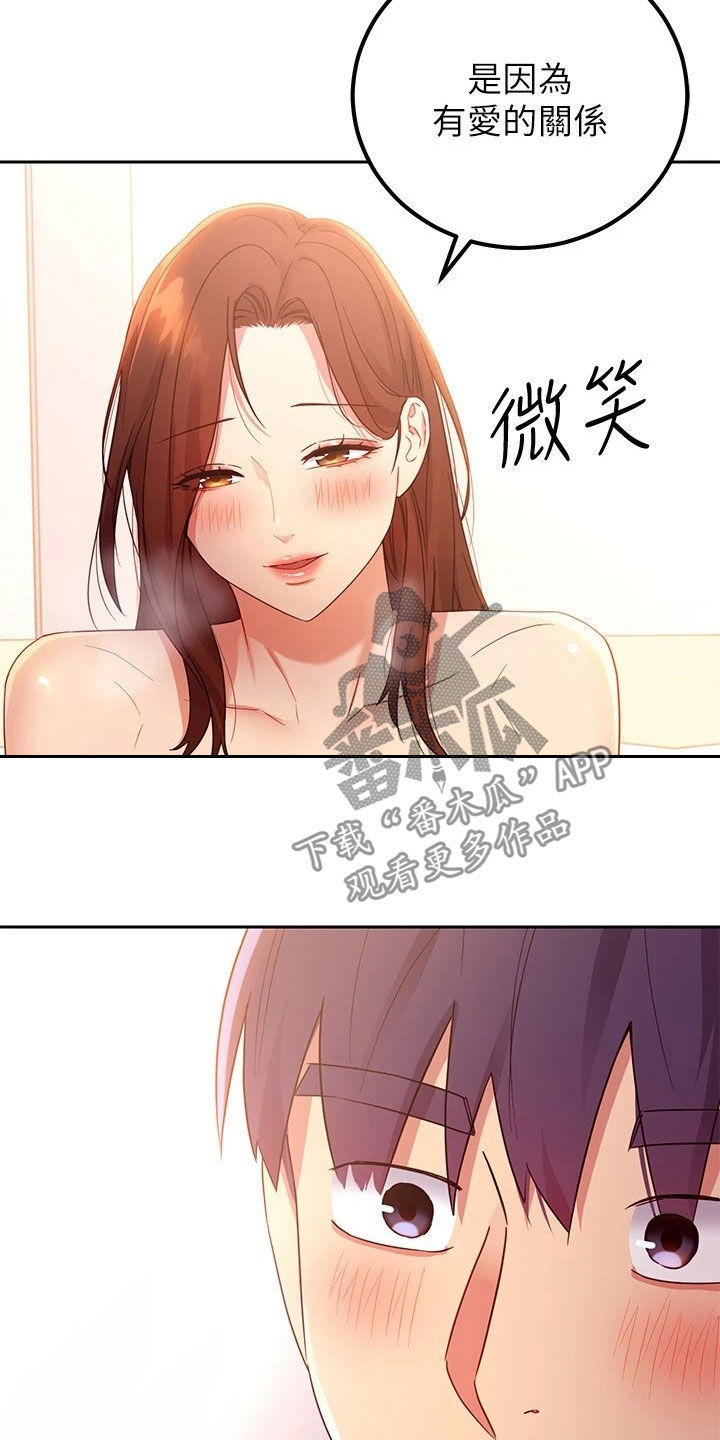 第187章：因为有爱24