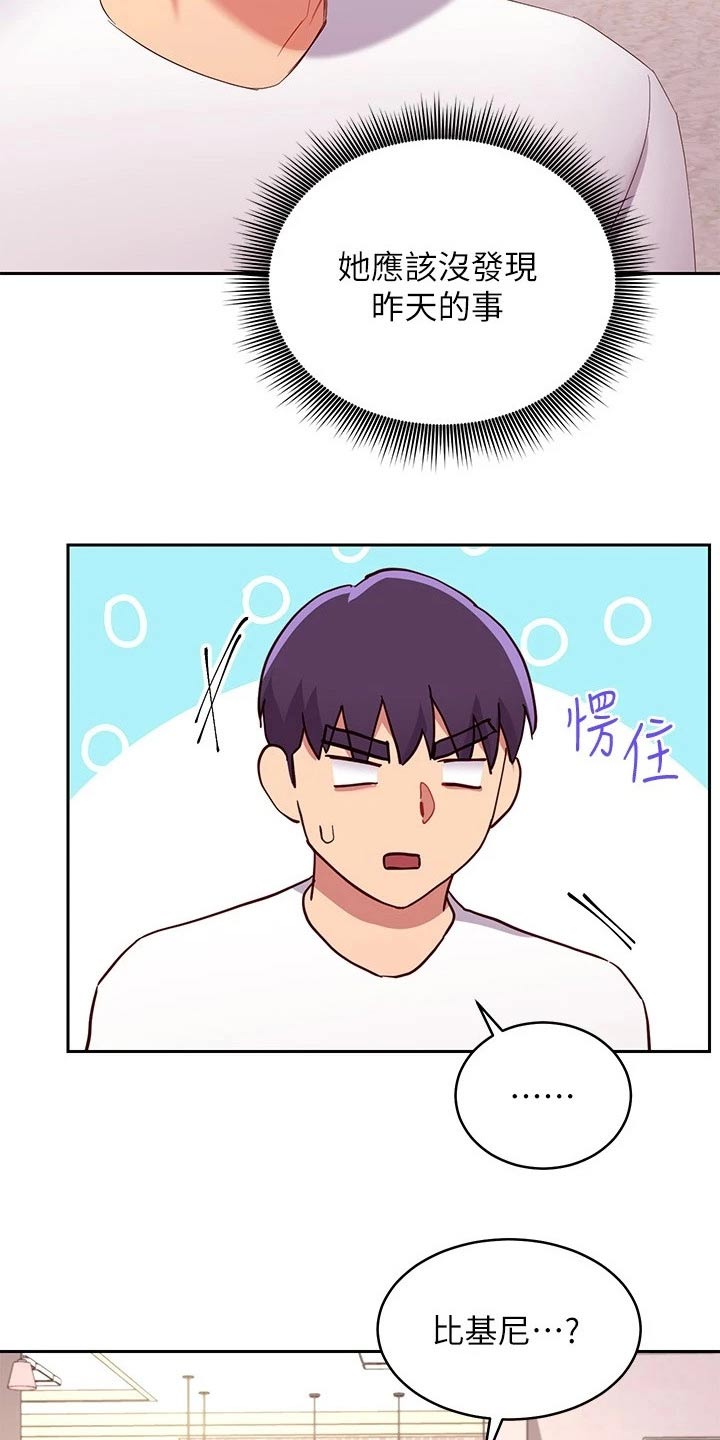 第195章：清理7