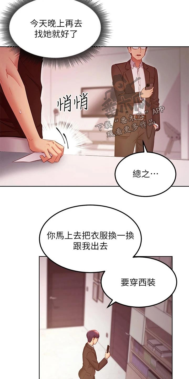 第231章：父亲15