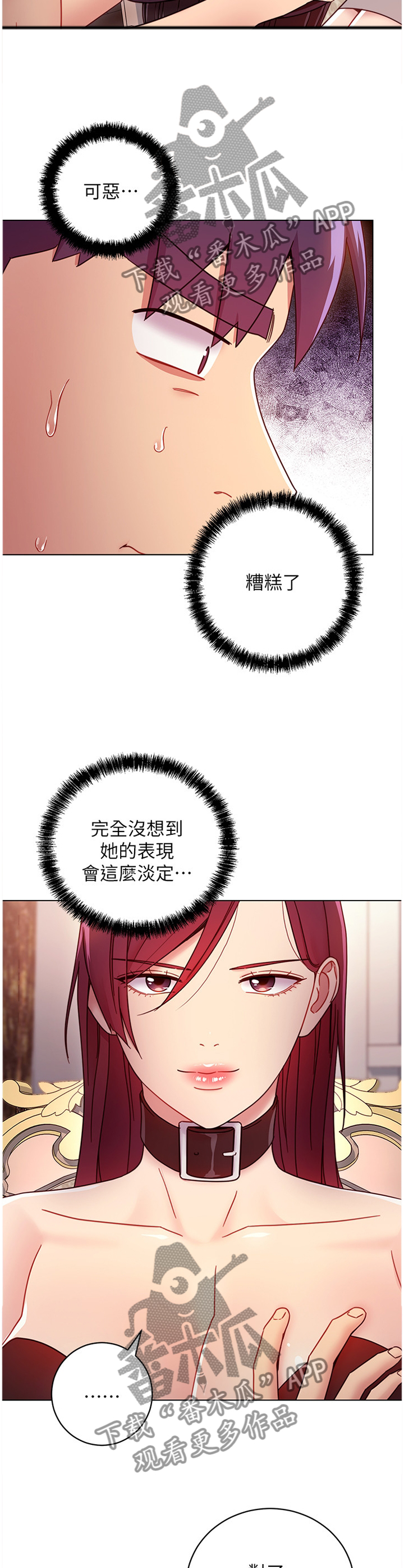 第111章：功防互换9