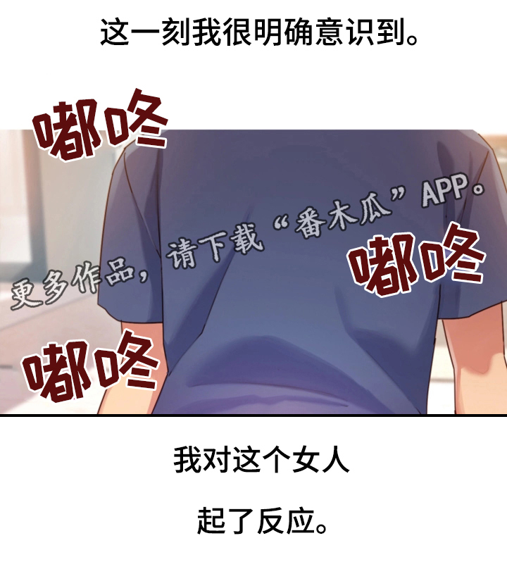 第5章：挑逗17