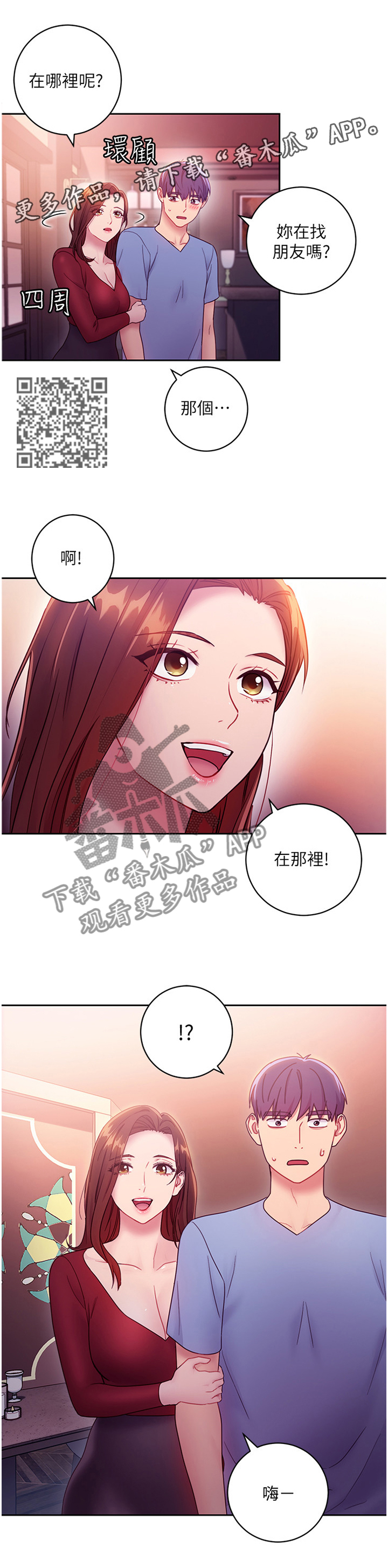第69章：”约会”4